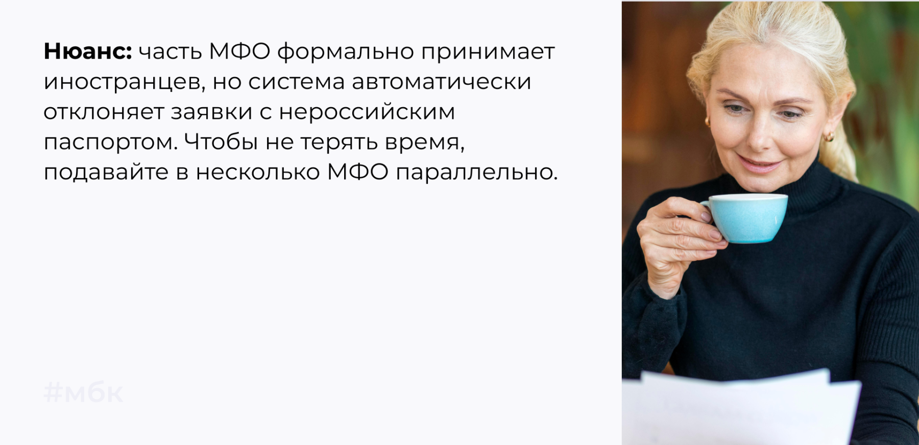 часть МФО формально принимает иностранцев